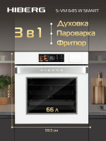 Электрический духовой шкаф Hiberg S-VM 6415 W SMART, белый