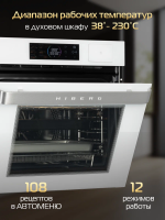 Электрический духовой шкаф Hiberg S-VM 6415 W SMART, белый