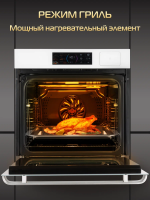 Электрический духовой шкаф Hiberg S-VM 6415 W SMART, белый