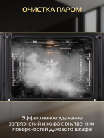 Электрический духовой шкаф Hiberg S-VM 6415 W SMART, белый