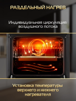 Электрический духовой шкаф Hiberg S-VM 6415 W SMART, белый