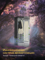 Паровой шкаф для одежды Hiberg SD 4GB, черный