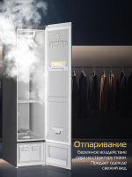 Паровой шкаф для одежды Hiberg SD 4GB, черный