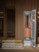 Паровой шкаф для одежды Hiberg SD 4GB, черный