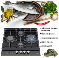 Газовая варочная панель Hiberg VM 6145 B, черный