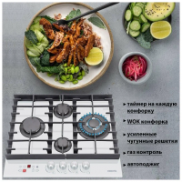 Газовая варочная панель Hiberg VM 6145 W, белый