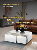 Умный барный стол с холодильником Hiberg X2 FW, барный центр/холодильник с беспроводной зарядкой белый, USB-порт/Type-C