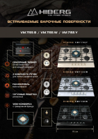 Газовая варочная панель Hiberg VM 7155 B, черный