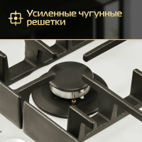 Газовая варочная панель Hiberg VM 7255 Y, бежевый