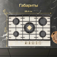 Газовая варочная панель Hiberg VM 7255 Y, бежевый