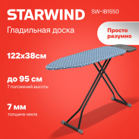 Гладильная доска Starwind SW-IB1550, 122x38см черный/синий