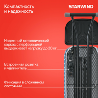 Гладильная доска Starwind SW-IB1550, 122x38см черный/синий