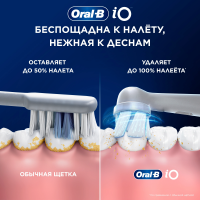 Зубная щетка электрическая Oral-B iO Series 5 iOG5.1A6.1WT, белый