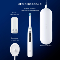 Зубная щетка электрическая Oral-B iO Series 5 iOG5.1A6.1WT, белый