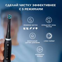 Зубная щетка электрическая Oral-B iO Series 5 iOG5.1B6.2DK, черный