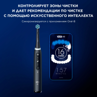 Зубная щетка электрическая Oral-B iO Series 5 iOG5.1B6.2DK, черный