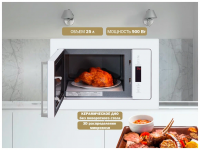 Встраиваемая микроволновая печь Hiberg VM 8505 W, белый