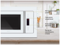 Встраиваемая микроволновая печь Hiberg VM 8505 W, белый