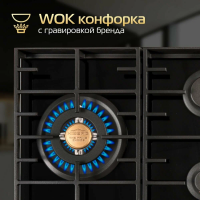 Газовая варочная панель Hiberg VM 9255 B, черный