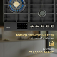 Газовая варочная панель Hiberg VM 9255 B, черный