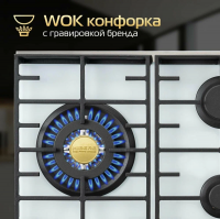 Газовая варочная панель Hiberg VM 9255 W, белый