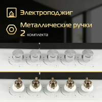 Газовая варочная панель Hiberg VM 9255 W, белый