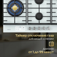 Газовая варочная панель Hiberg VM 9255 W, белый