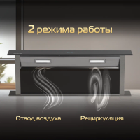 Вытяжка встраиваемая в столешницу Hiberg VTMF 90100 B, черный