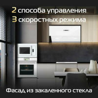 Наклонная вытяжка Hiberg VM 90131 W, белый