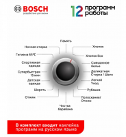 Стиральная машина Bosch WLS2846SME Slim (узкая 47см) серебристый
