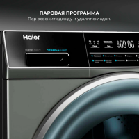 Стиральная машина Haier HW80-BP14979S, серая