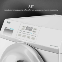 Стиральная машина Haier HW60-BP12919A, белый
