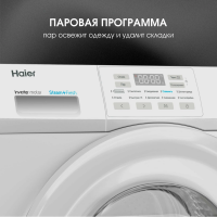 Стиральная машина Haier HW60-BP12919A, белый