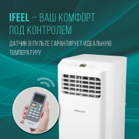 Кондиционер мобильный Hisense AP-07CR4GKVS00, белый