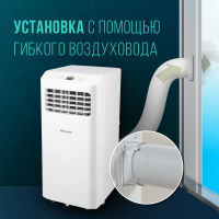 Кондиционер мобильный Hisense AP-07CR4GKVS00, белый