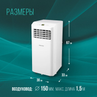 Кондиционер мобильный Hisense AP-07CR4GKVS00, белый