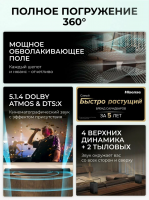 Саундбар Hisense AX5140Q, черный