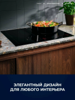 Варочная панель индукционная Electrolux CIS62450, черный