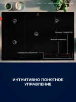 Варочная панель индукционная Electrolux CIS62450, черный