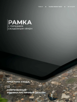 Варочная панель индукционная Electrolux CIS62450, черный