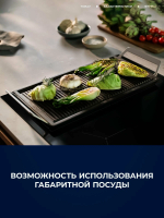 Варочная панель индукционная Electrolux CIS62450, черный