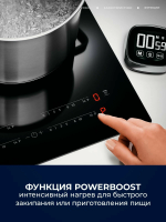 Варочная панель индукционная Electrolux CIS62450, черный