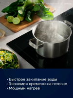 Варочная панель индукционная Electrolux CIS62450, черный