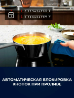 Варочная панель индукционная Electrolux CIS62450, черный