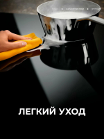 Варочная панель индукционная Electrolux CIS62450, черный